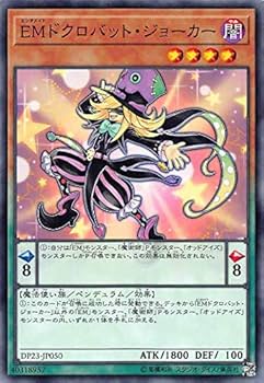 Amazon.co.jp: 遊戯王 DP23-JP050 EMドクロバット・ジョーカー